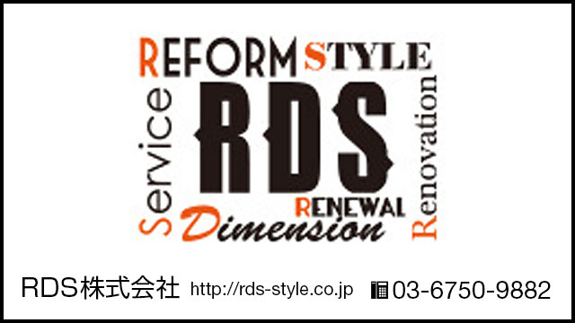 RDS 株式会社